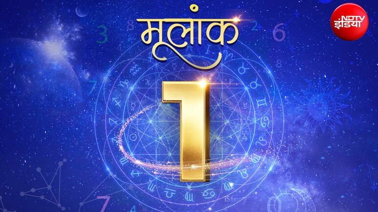 23 August 2026 Numerology Horoscope 1 : नए लोग और नई स्ट्रेटजी के साथ काम करना रहेगा लाभदायक