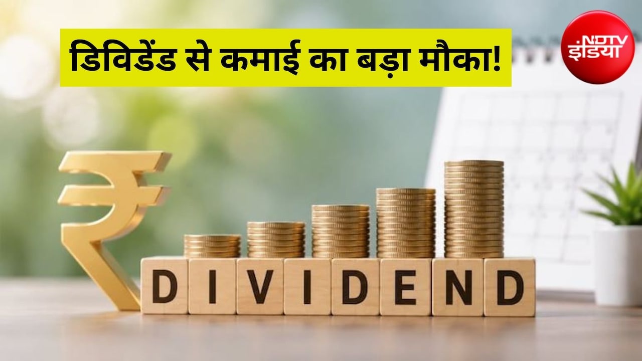 GOCL Corp के निवेशकों की बल्ले-बल्ले, कंपनी देने जा रही है 1500% का बंपर डिविडेंड, हर शेयर पर मिलेंगे 30 रुपये, जानें रिकॉर्ड डेट