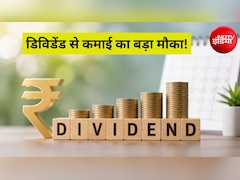 Dividend Stocks: ऑयल इंडिया निवेशकों को देने जा रही फाइनल डिविडेंड, नोट कर लें रिकॉर्ड डेट