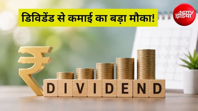Dividend Stocks: ऑयल इंडिया निवेशकों को देने जा रही फाइनल डिविडेंड, नोट कर लें रिकॉर्ड डेट