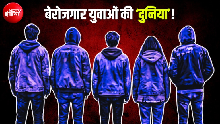 किसी को नौकरी नहीं मिल रही तो कोई कुछ करना ही नहीं चाहता... दुनियाभर में 32 करोड़ युवाओं का भविष्य अधर में!