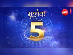 17 August 2026 Numerology Horoscope 5: बिना सोचे समझे कोई भी निर्णय ना करें,प्रेम संबंधों में बढ़ेगी नजदीकिया