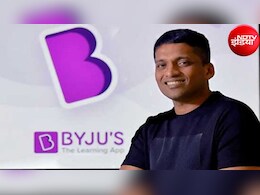 Byju's वाले बायजू रवींद्रन को एक और झटका! 235 मिलियन डॉलर का बकाया, कर्नाटक हाईकोर्ट में केस