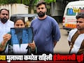 Kalyan News : कल्याणमध्ये अडीच वर्षाच्या मुलाच्या कमरेत राहिली इंजेक्शनची सुई; एक्स-रे काढताच आई-वडील हादरले