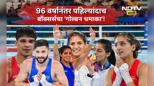 CWG 2026: राष्ट्रकुल स्पर्धेत भारताचा डंका! 96 वर्षानंतर पहिल्यांदाच असं घडलं, बॉक्सर्सने रचला इतिहास