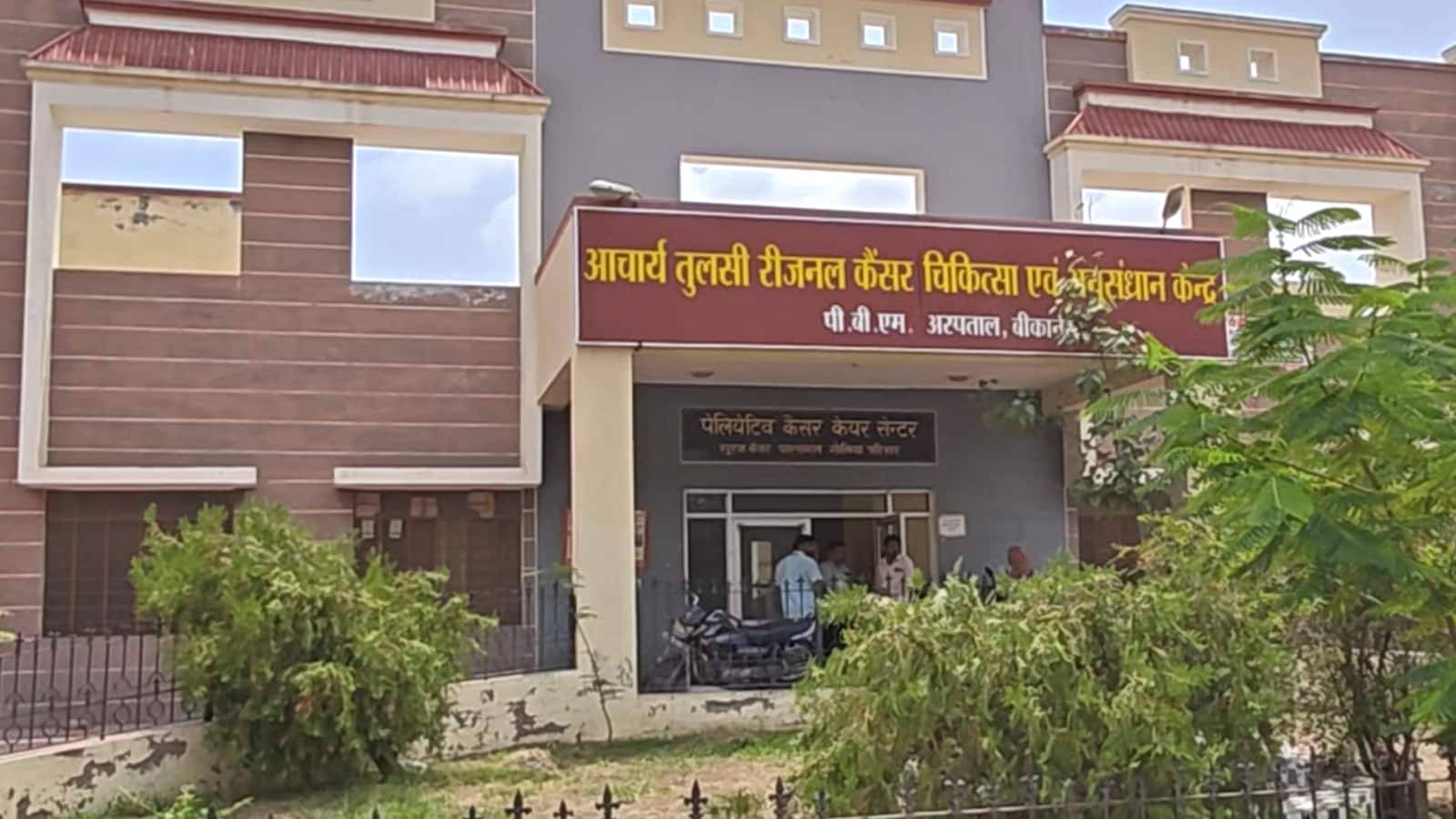 आचार्य तुलसी रीजनल रिसर्च कैंसर इंस्टीट्यूट सवालों के घेरे में है. आचार्य तुलसी रीजनल रिसर्च कैंसर इंस्टीट्यूट सवालों के घेरे में है.