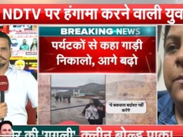 मैं हाथ जोड़कर माफी मांगती हूं... लद्दाख में चेक पोस्ट पर बवाल करने वाली वायरल लड़की