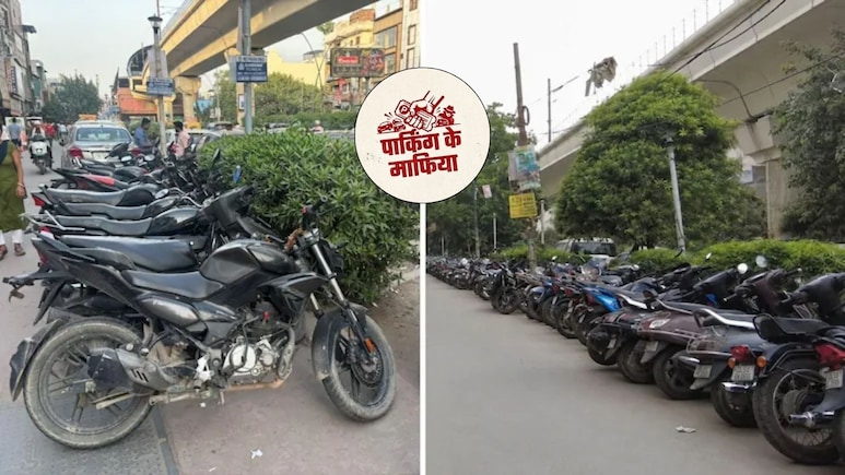 पार्किंग माफिया सीरीज 4: पूर्वी दिल्ली में ट्रैफिक व्यवस्था पर गंभीर सवाल, अवैध पार्किंग पर NDTV की मुहिम जारी