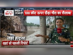 खाने-पीने के लिए कुछ नहीं, बस पहने हुए कपड़े बचे... नेपाल बाढ़ पीड़ितों का दर्द, NDTV के सामने छलका दर्द