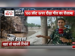 कुछ नहीं बचा सब तबाह हो गया... NDTV के सामने छलका नेपाल बाढ़ पीड़ितों का दर्द