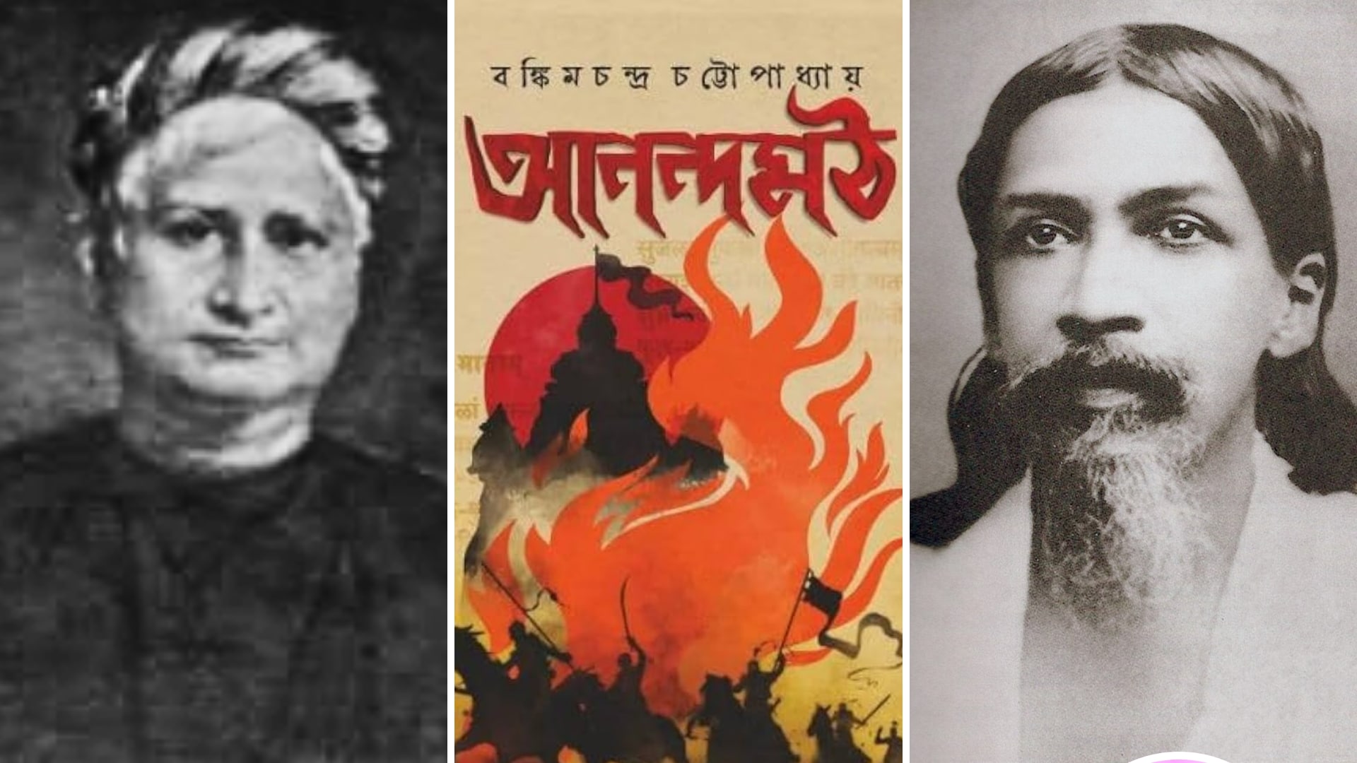 Bankim Chandra Chattopadhyays novel Anandamath contains Vande Mataram, which was famously translated into English by Aurobindo Ghose. Bankim Chandra Chattopadhyays novel Anandamath contains Vande Mataram, which was famously translated into English by Aurobindo Ghose.
