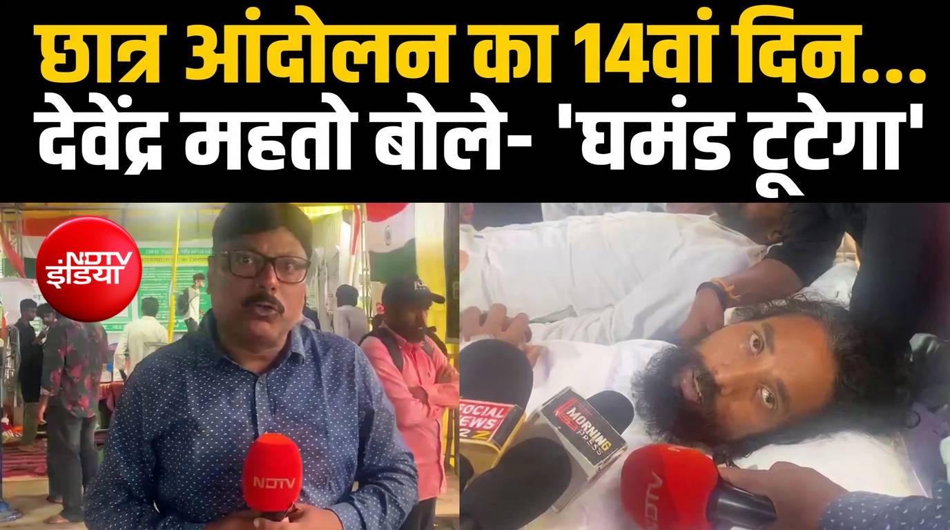 छात्र आंदोलन का 14वां दिन: आज सरकार और प्रतिनिधिमंडल के बीच हो सकती है बातचीत