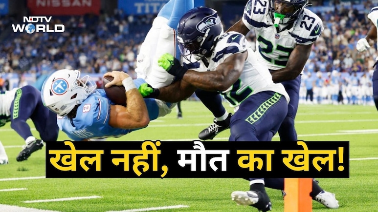 अमेरिकी फुटबॉल है मौत का खेल? सिर पर लगती है ऐसी चोट, 10 में से 9 खिलाड़ियों के दिमाग में मिली गंभीर बीमारी