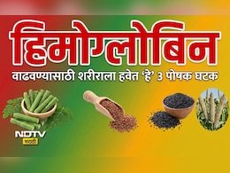 How To Increase Hemoglobin: डाळींब, पालक, औषधे नाही; रक्त वाढवण्यासाठी डाएटमध्ये 7 गोष्टींचा करा समावेश