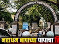 Kalyan News: 14 वर्षांनंतर नराधम बापाच्या पापाचा हिशोब! कल्याणमधील संतापजनक घटनेत आरोपीला मरेपर्यंत शिक्षा!