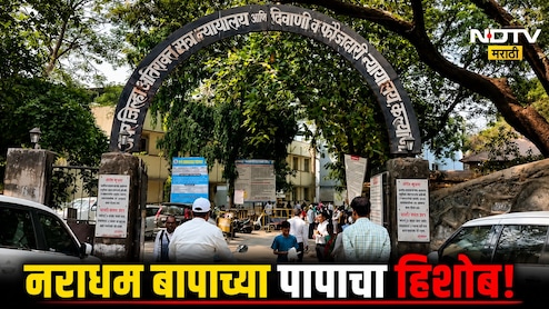 Kalyan News: 14 वर्षांनंतर नराधम बापाच्या पापाचा हिशोब! कल्याणमधील संतापजनक घटनेत आरोपीला मरेपर्यंत शिक्षा!