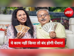 DLC Submission Online: पेंशनर्स घर बैठे जमा कर दें जीवन प्रमाण पत्र, वरना अटक जाएगी पेंशन, ये है आसान तरीका