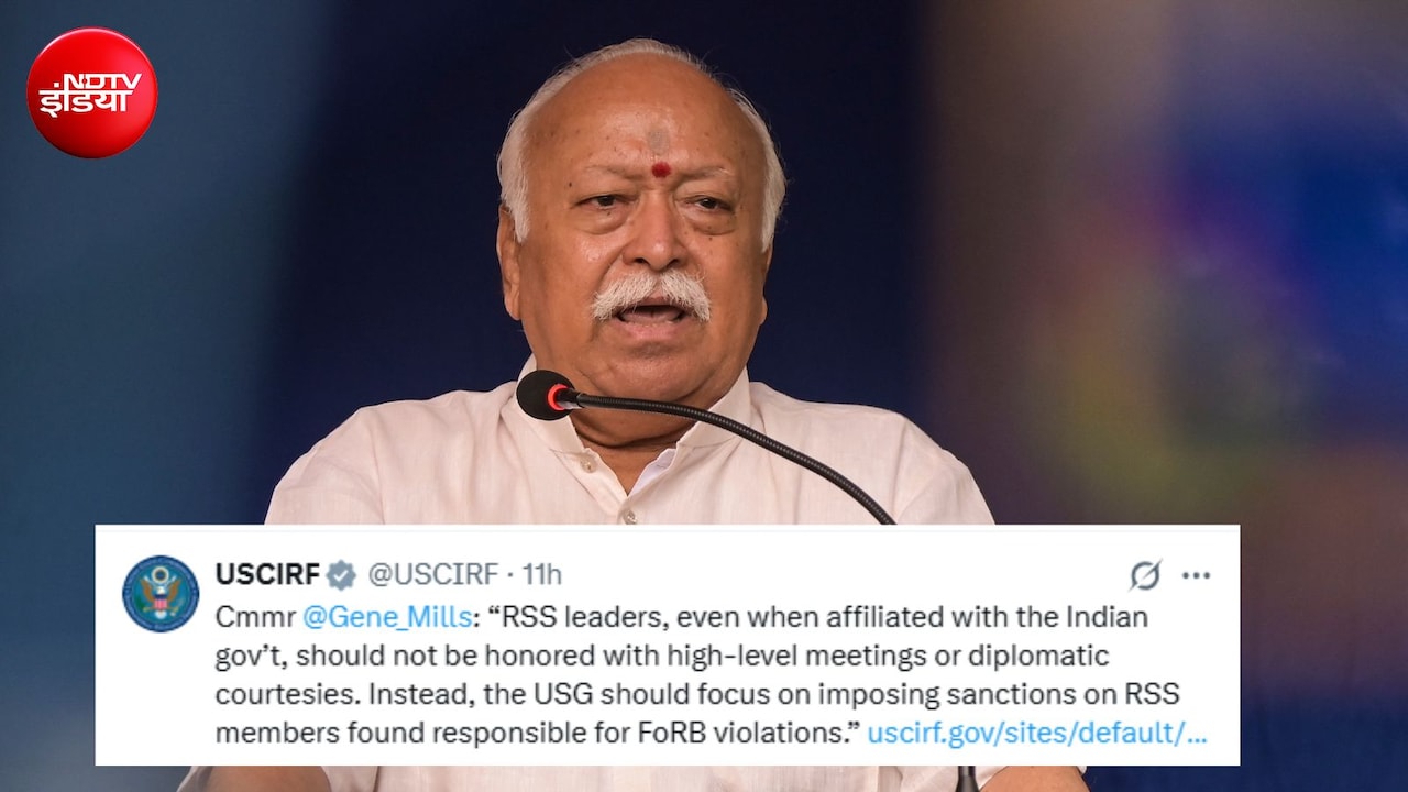 मोहन भागवत के US दौरे से पहले अमेरिकी आयोग ने उठाए सवाल, कहा- RSS के नेताओं को सम्मान नहीं, बैन करो