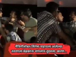 सिनेमागृहात तुफान राडा! मैत्रिणीसोबत 'स्पायडर-मॅन' सिनेमा पाहायला आलेल्या तरुणाला  प्रेक्षकांनी तुडवलं