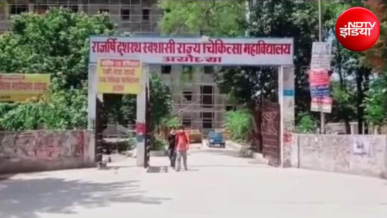 अयोध्या मेडिकल कॉलेज में बम बनाने की कथित पर्ची मिलने से हड़कंप, छात्र से पूछताछ में जुटीं सुरक्षा एजेंसियां