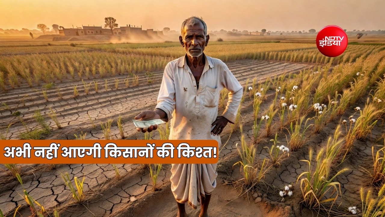 रक्षाबंधन पर किसानों को नहीं मिलेंगे 4000 रुपये, सरकार ने दी पूरी जानकारी