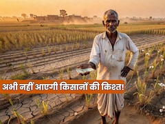 रक्षाबंधन पर किसानों को नहीं मिलेंगे 4000 रुपये, सरकार ने दी पूरी जानकारी