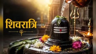शिवरात्रि कब है, 11 या 12 अगस्त? जानें सही तिथि, चार प्रहर पूजा का समय और पूजा विधि