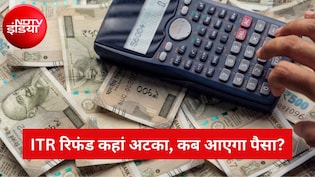 Income Tax Refund : ITR फाइलिंग के बाद अभी तक नहीं आया रिफंड? फटाफट करें ये काम, तुरंत खाते में आएंगे पैसे!