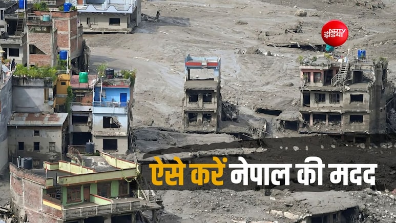 नेपाल बाढ़ पीड़ितों के लिए ऐसे कर सकते हैं हेल्फ, यहां दे सकते हैं मदद