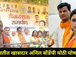 Amravati News: राणा दाम्पत्याची चहुबाजूने कोंडी? राणांच्या वर्चस्वाला भाजपचा सुरूंग, अमरावतीत काय-काय घडतंय?
