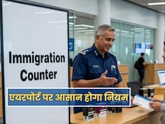 1 सितंबर से विदेश यात्रा करने वालों के लिए एयरपोर्ट पर बदलेगा नियम, यात्रियों का काम होगा आसान
