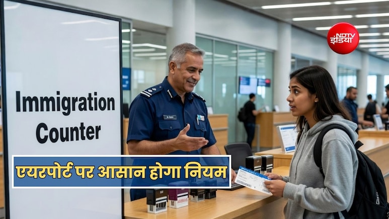 1 सितंबर से विदेश यात्रा करने वालों के लिए एयरपोर्ट पर बदलेगा नियम, यात्रियों का काम होगा आसान