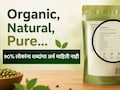 Organic, Natural आणि Pure मध्ये काय फरक आहे? 90% लोकांना पाकिटावरील या शब्दांचा अर्थ माहितीच नाही