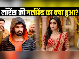 लॉरेंस बिश्नोई की अधूरी लव स्टोरी, गर्लफ्रेंड संग हुई ऐसी रुला देने वाली घटना, कॉलेज स्टूडेंट बन गया गैंगस्टर