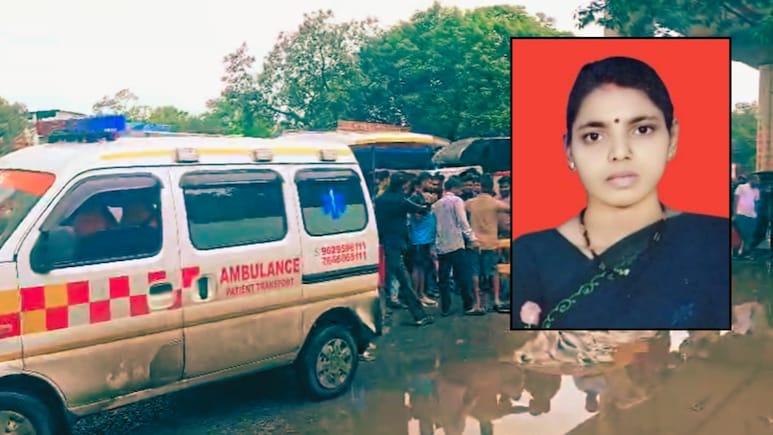 Thane News : नवं स्वप्न पाहण्यासाठी निघाले अन् एका क्षणात सर्व संपलं; खड्ड्यामुळे पतीसमोर पत्नीचा भीषण शेवट