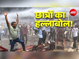 सिस्टम में खामियां... जामिया, IIT और पुणे समेत देश के कई शहरों में छात्रों का हल्लाबोल!