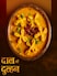 What Is Dal Ki Dulhan? A Beautiful Bihari Dish And The Ultimate Comfort Food