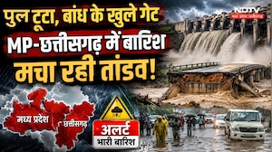 MP-Chhattisgarh Weather Alert: पुल टूटा, बांध के खुले गेट... बारिश मचा रही तांडव!