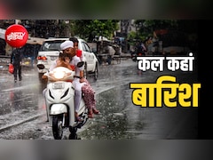 कल का मौसम: दिल्ली, यूपी, बिहार समेत 14 राज्यों में भारी बारिश, ओडिशा-झारखंड में रेड अलर्ट