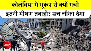 कोलंबिया भूकंप में इतनी मौतें क्यों हुईं?