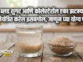 Isabgol Tips: रोज 1 चमचा इसबगोल खाल्ल्यास काय होईल? वाचा डॉ राम यांनी कॅलरीज, फॅट्स फायद्यांची दिलेली माहिती