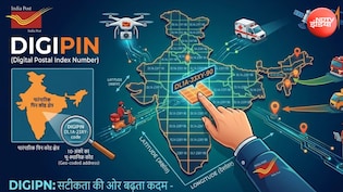 10 अंकों का India Post DIGIPIN क्या है? जानें अपना पहचान और लोकेशन पाने की पूरी प्रक्रिया