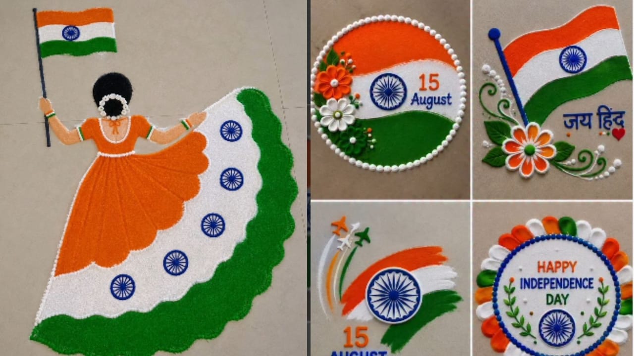 Independence Day Rangoli 2026: 15 अगस्त पर स्कूल और कॉलेज में बनाएं ये यूनिक रंगोली डिजाइन, हर कोई करेगा तारीफ