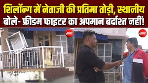 शिलॉन्&zwj;ग में बाइक रैली के दौरान नेताजी की प्रतिमा तोड़ी, लोगों में भारी आक्रोश!