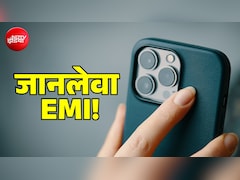 iPhone EMI बनी जानलेवा टेंशन! संभाजीनगर में उजड़ा परिवार, तो दिल्ली में यमुना में कूद गया युवक
