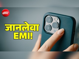 iPhone EMI बनी जानलेवा टेंशन! संभाजीनगर में उजड़ा परिवार, तो दिल्ली में यमुना में कूद गया युवक