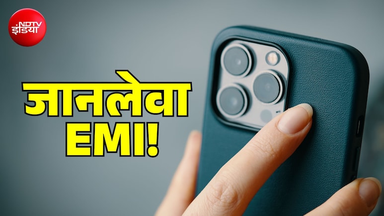 iPhone EMI बनी जानलेवा टेंशन! संभाजीनगर में उजड़ा परिवार, तो दिल्ली में यमुना में कूद गया युवक