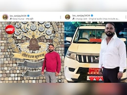 फर्जी IAS संजय निकला महाठग! LBSNAA की फोटो, SDM का रूतबा दिखा जीतता था महिलाओं का दिल