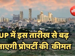UP में इस तारीख से 15% तक बढ़ जाएंगे सर्किल रेट, जानिए किस जिले में सबसे ज्यादा महंगी होगी प्रॉपर्टी !