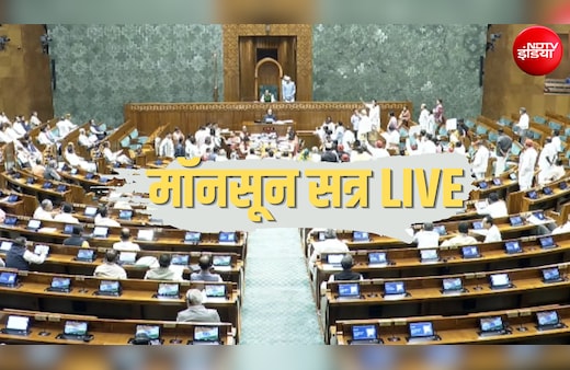 Parliament Monsoon Session Live: संसद के मॉनसून सत्र का 11वां दिन, 2 बिल पास करवा चुकी है सरकार
